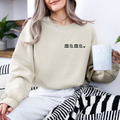 Mama. Embroidered |  Premium Adult Sweatshirt - Riot Co.